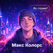 Avatar makscolors