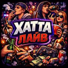 Avatar hatavibelive