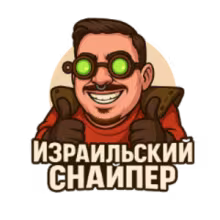 Avatar israelisnipertv