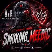 Avatar smokingmeedic